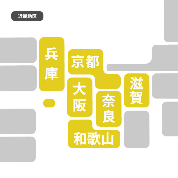 近畿地区