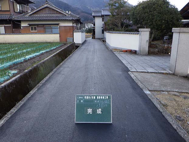 町道の維持修繕工事