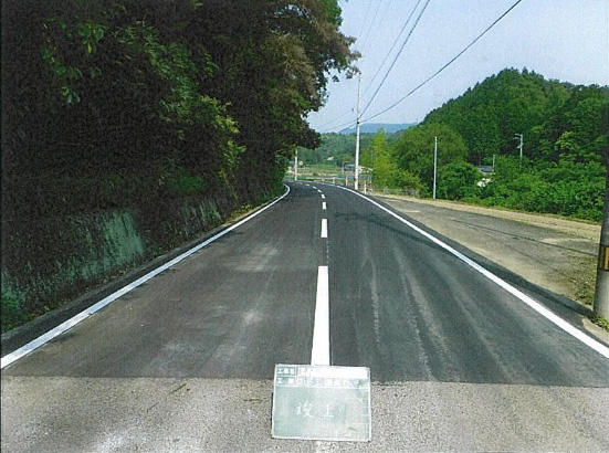町内幹線道路維持補修事業