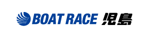 BOAT RACE 児島