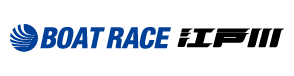 BOAT RACE 江戸川