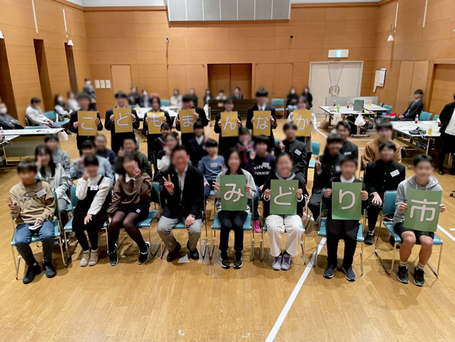 「みどり市こども未来基金」の設置